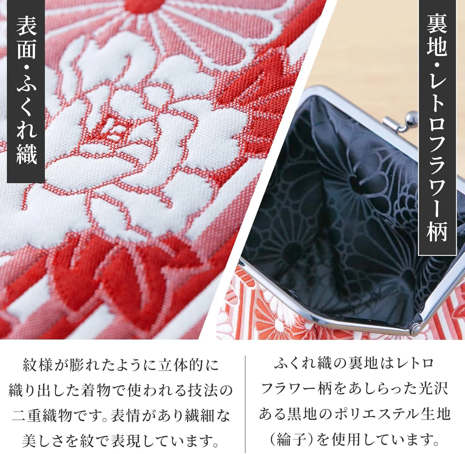 Floral Buckle Coin Purses (FUKURE weave Retro flower - Red) / Made in Japan Kiss-lock Change Purse Wallets pouch for women