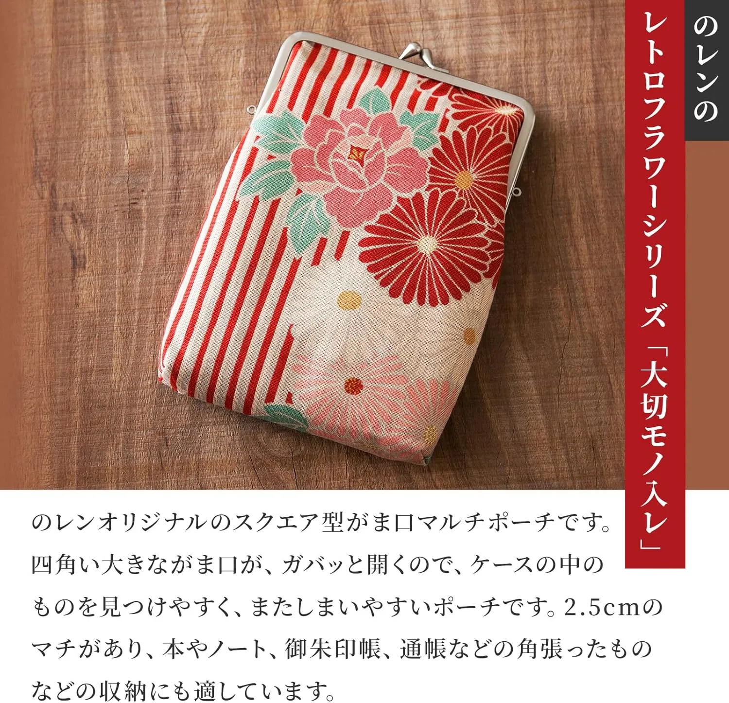 Floral Square Buckle Coin Purses (Kiss Lock Small Makeup Bag/Retro Flower - Pinkbeige) / Made in Japan Change Purse Tiny Makeup Bag for Woman