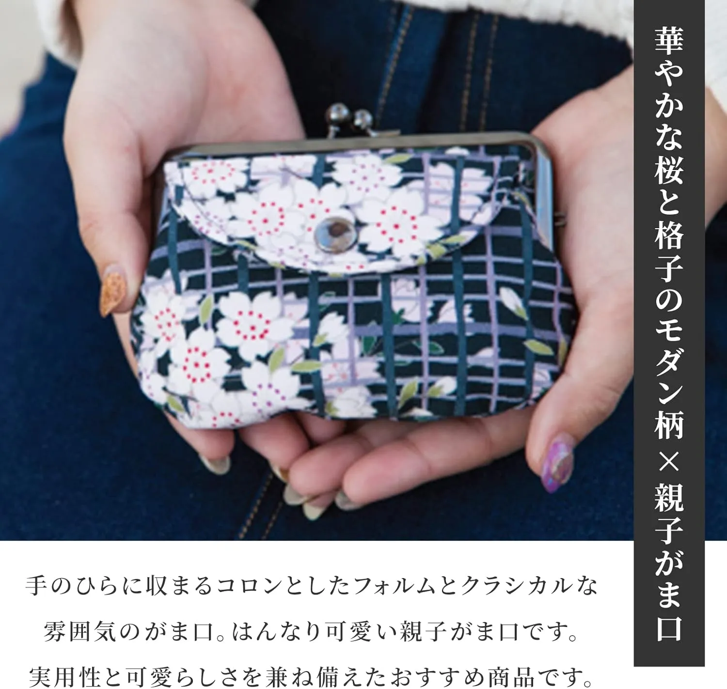 Vintage Floral Kiss Lock Coin Change Wallet Purses (SAKURAKOUSHI Cherry Blossoms - Pink) / Made in Japan Pouch for Women